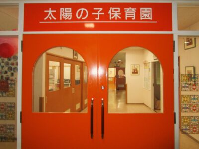 医療法人社団　初心会　杜のホスピタル・あおば
