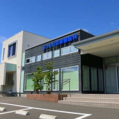 医療法人まつもり耳鼻咽喉科