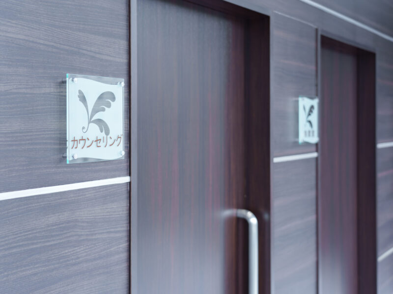 一番町きじまクリニック