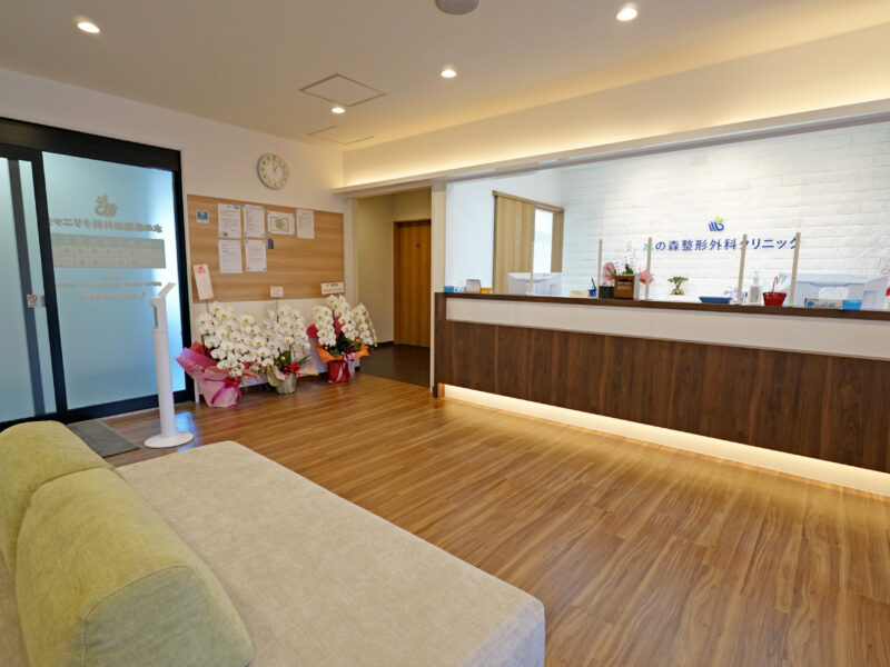 水の森整形外科クリニック