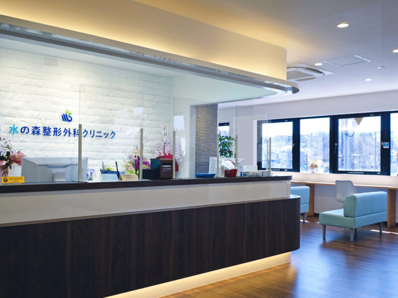 水の森整形外科クリニック