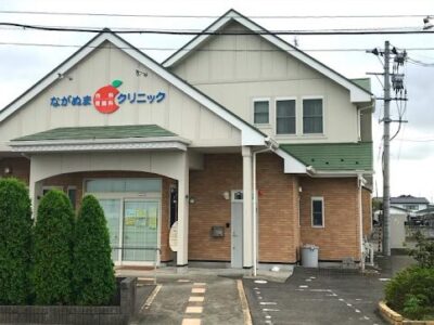 ながぬま内科胃腸内科クリニック